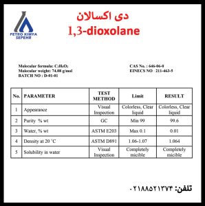 مشخصات فنی و آنالیز دی‌اکسالان یا دای اکسالان